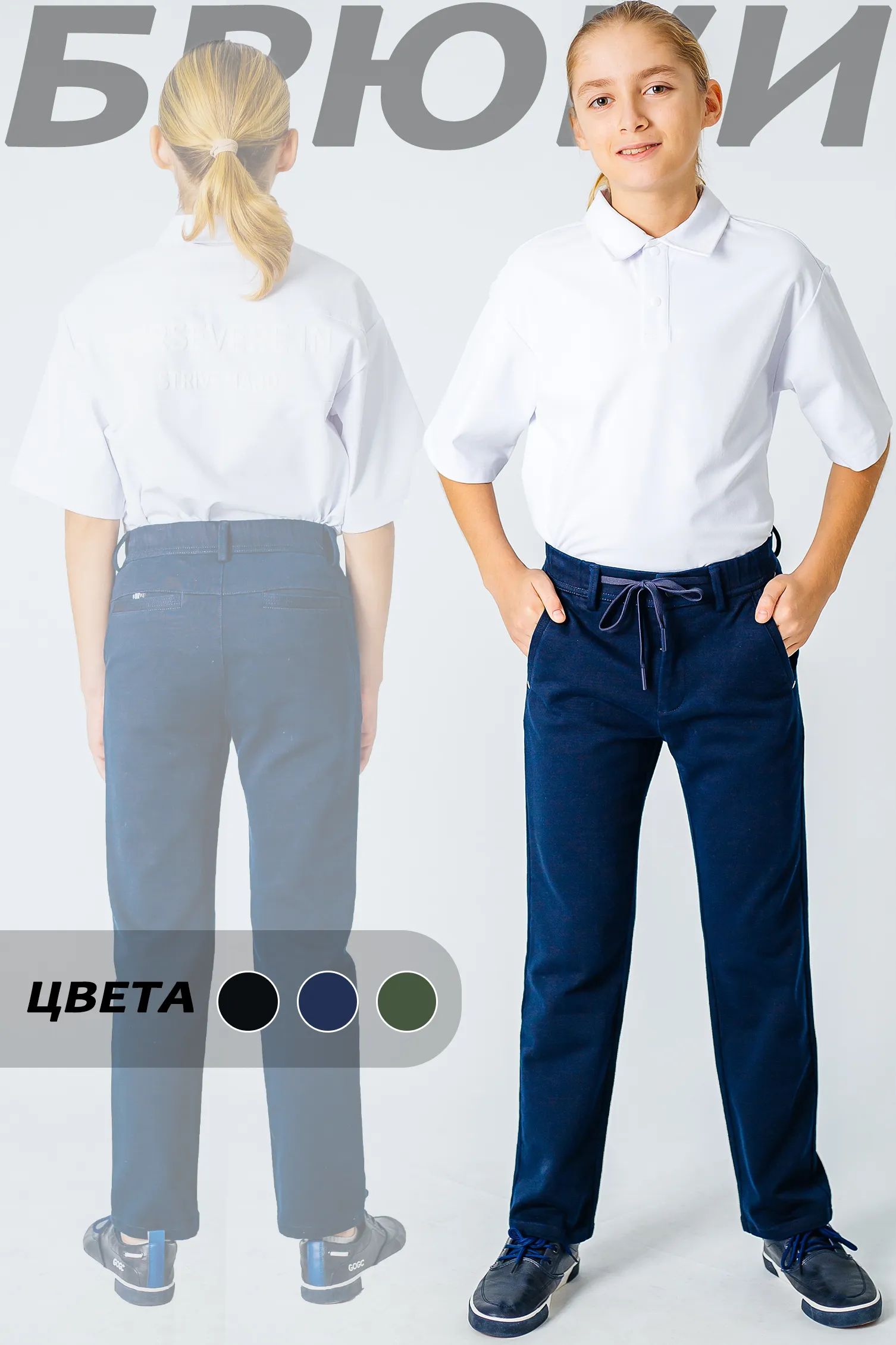 DELORAS Брюки 71565K оптом