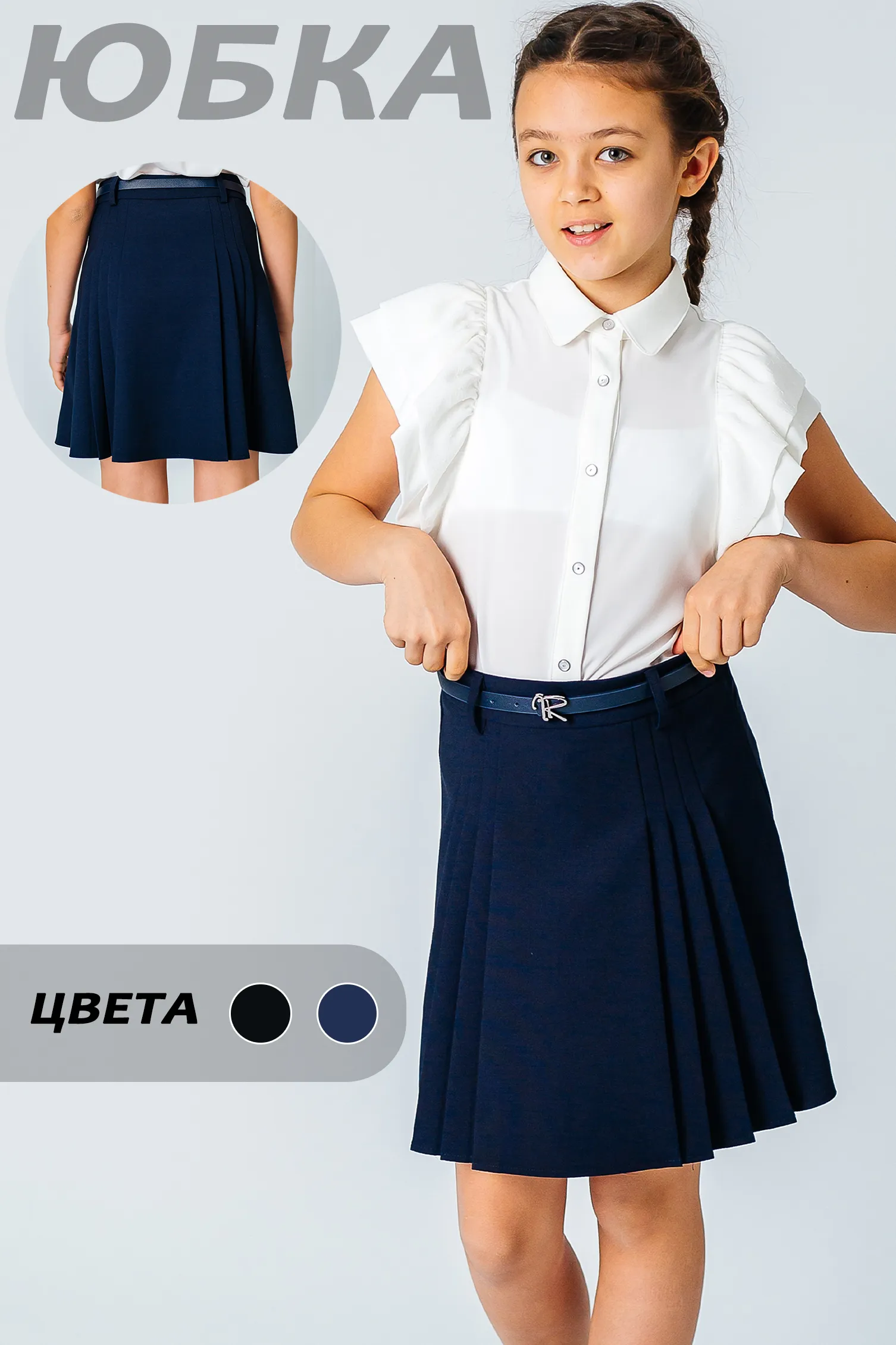DELORAS Юбка 63769QD оптом