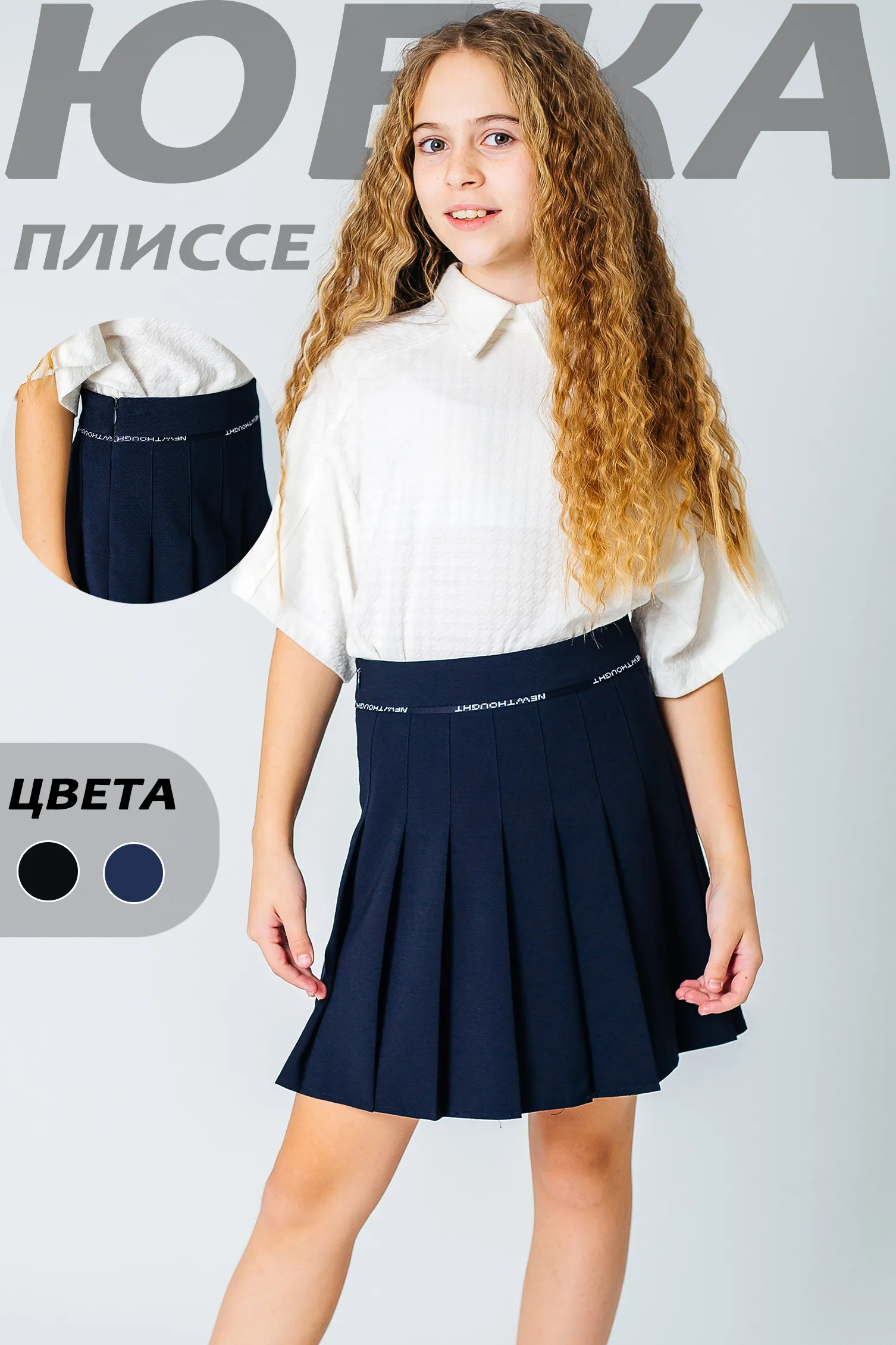 DELORAS Юбка 63850QD-1 оптом