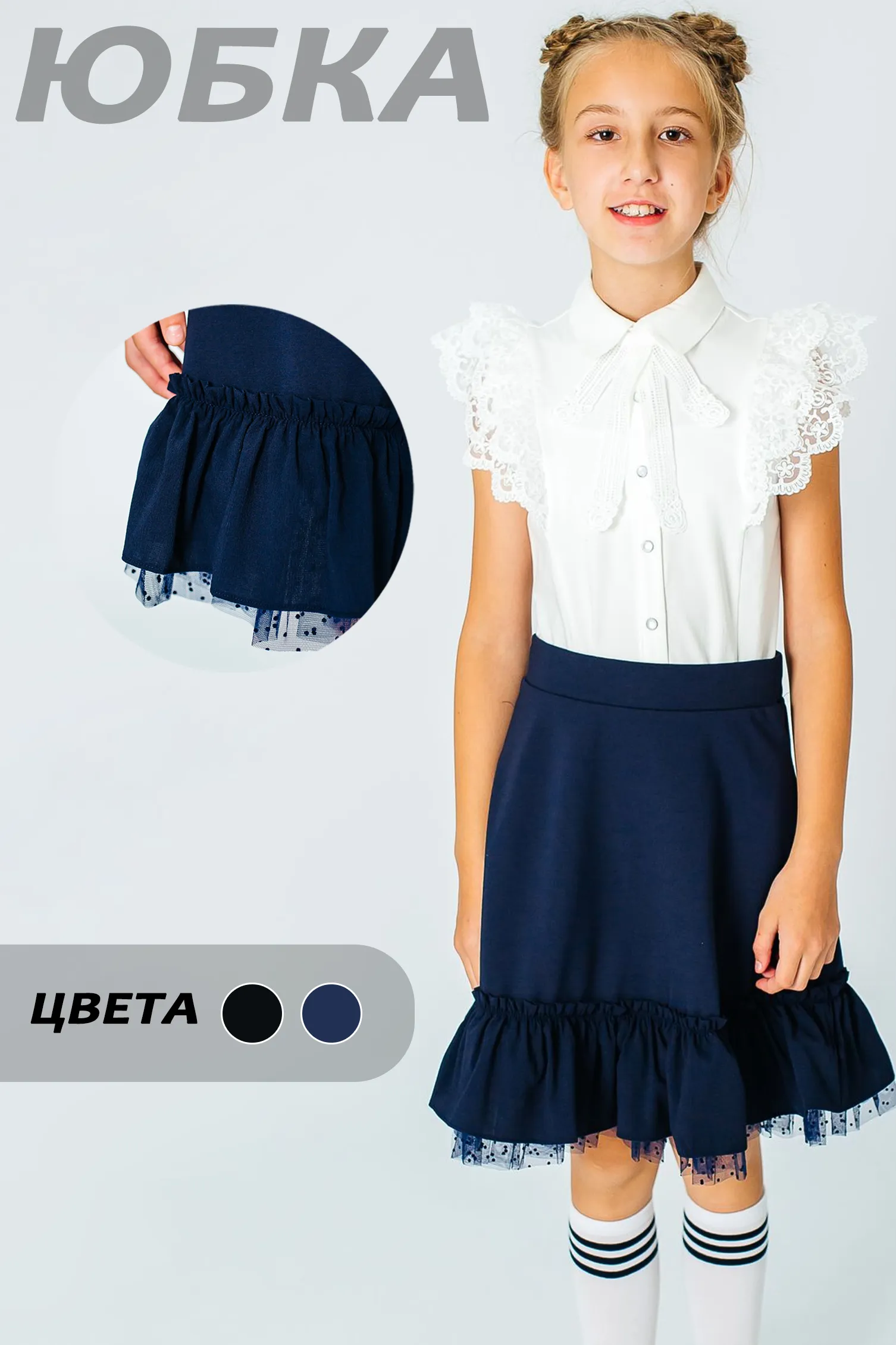 DELORAS Юбка 63953Q оптом