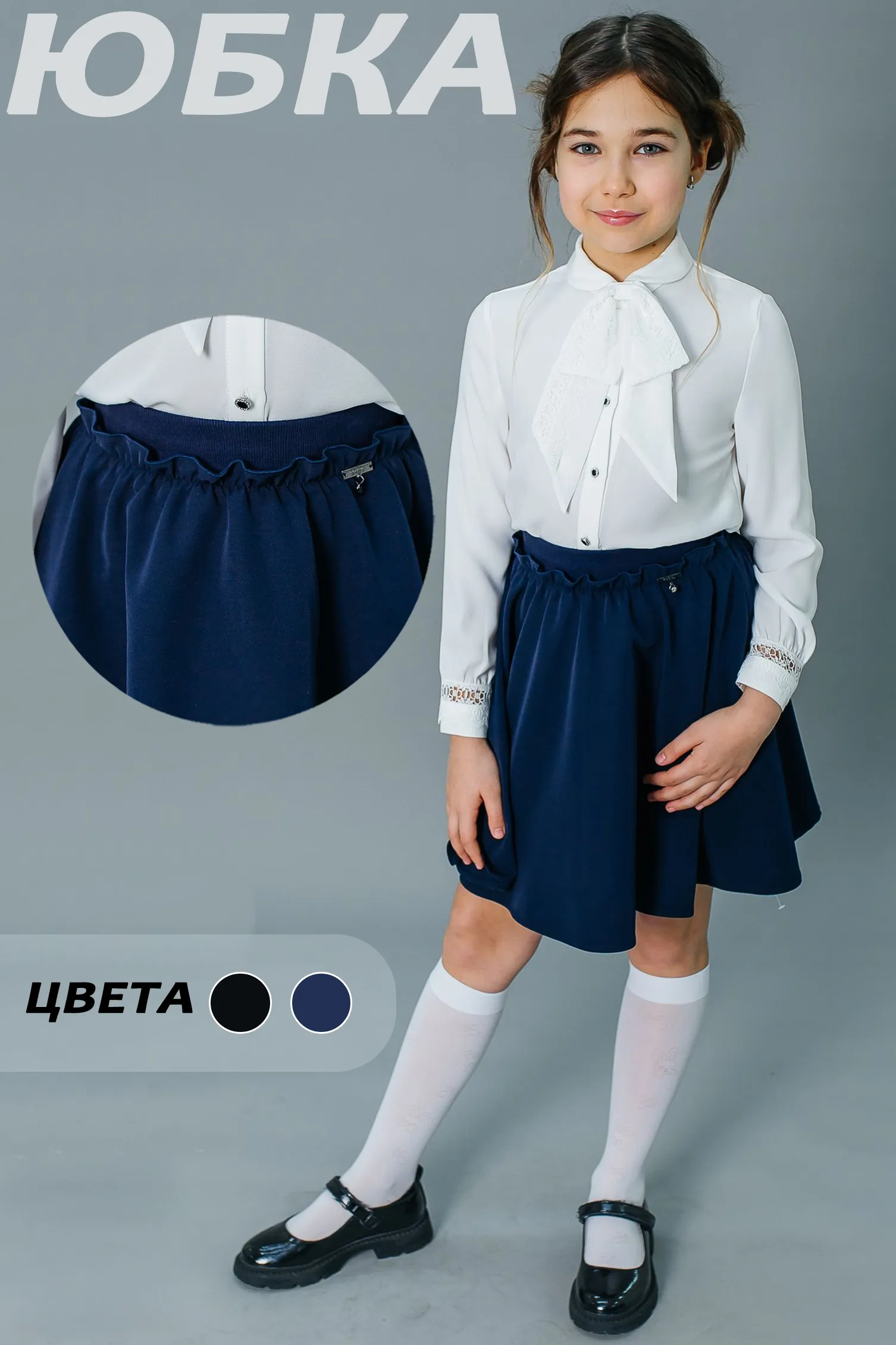 DELORAS Юбка Q64070 оптом