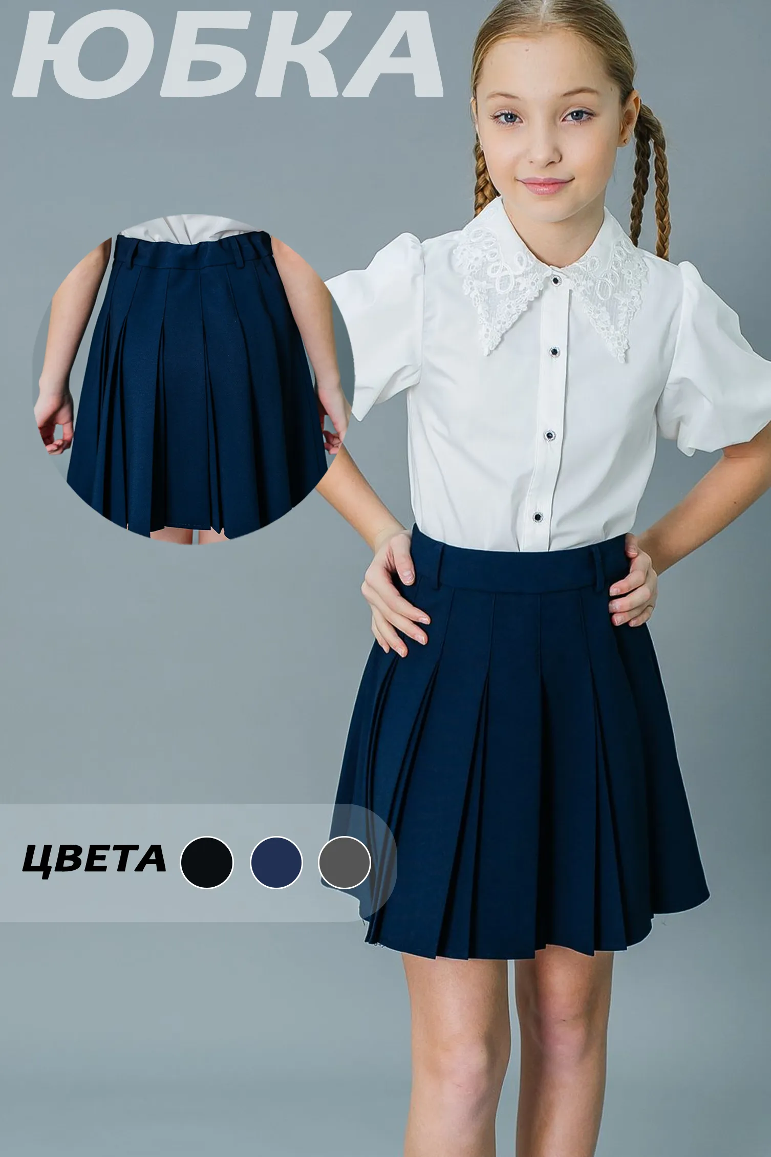 DELORAS Юбка Q64112 оптом
