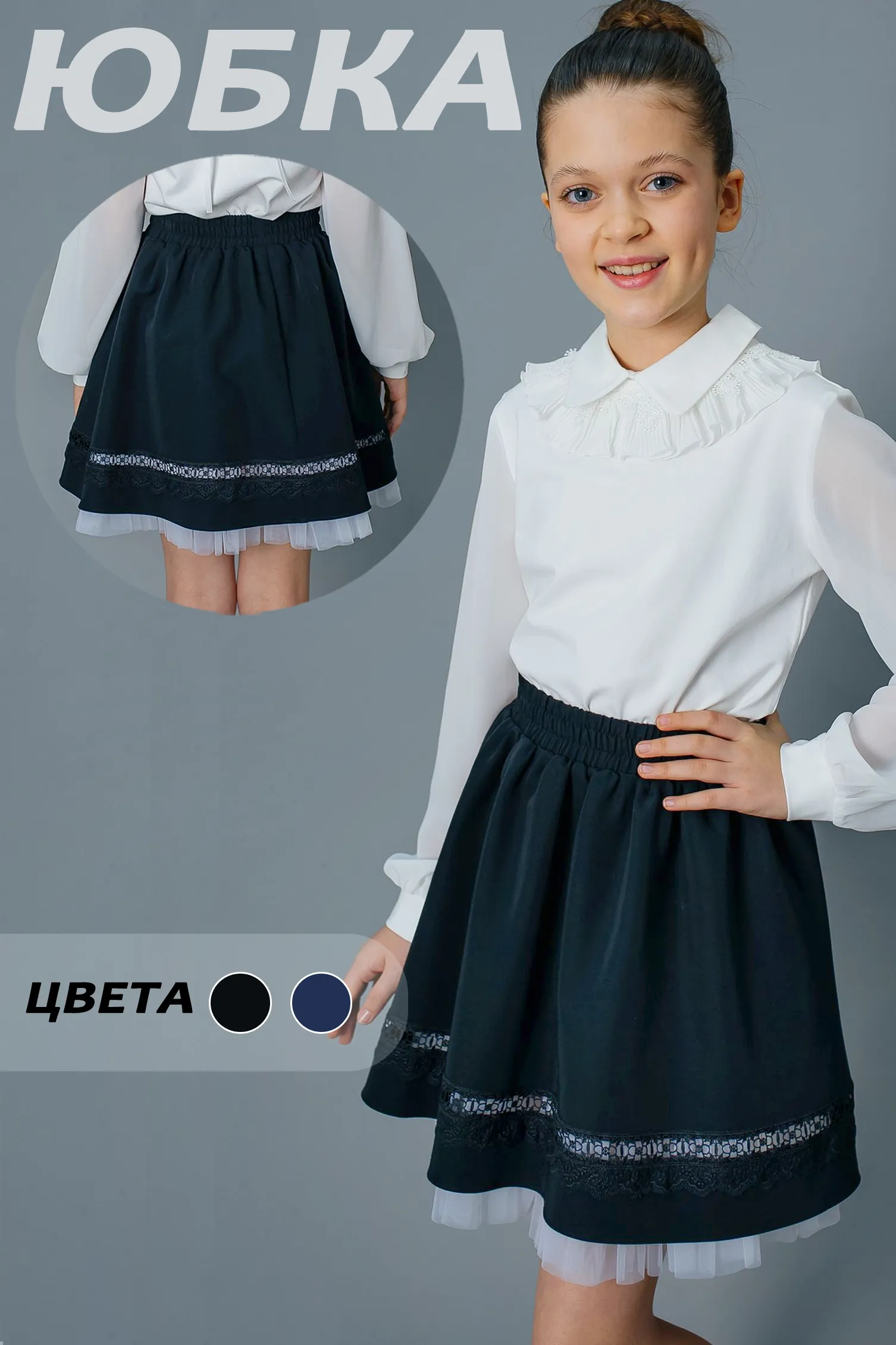 DELORAS Юбка Q64329 оптом