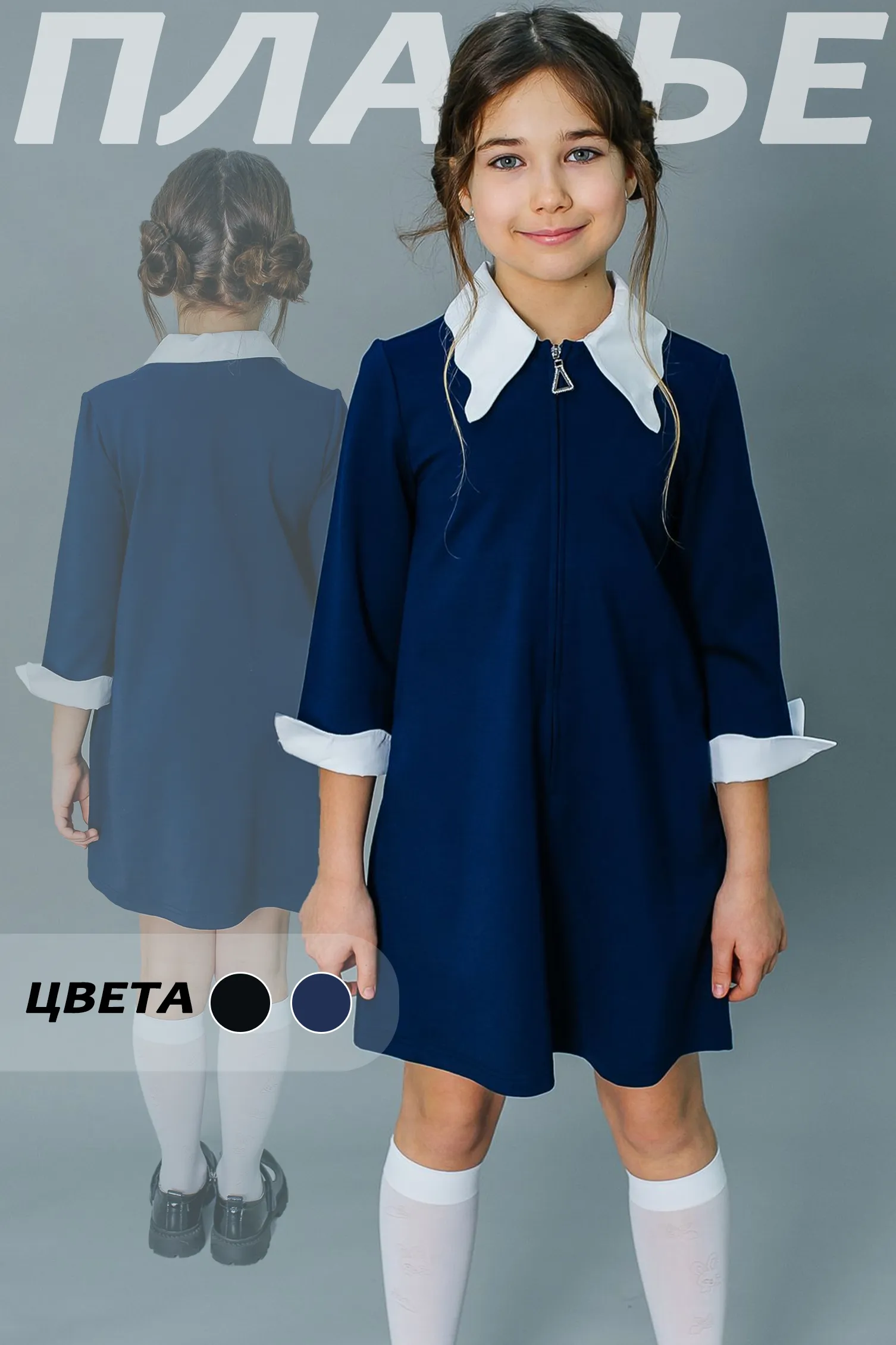 DELORAS Платье Q64147 оптом