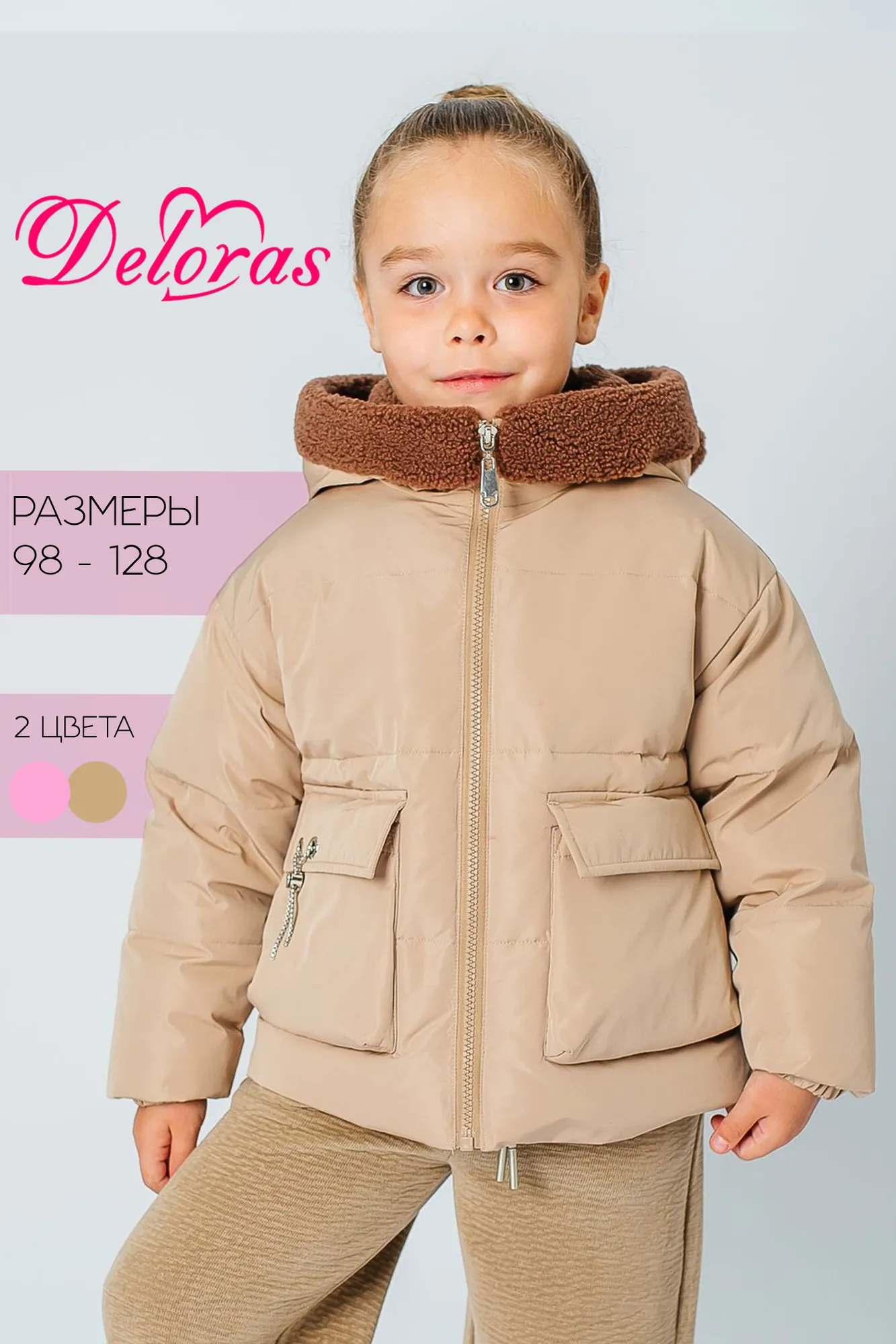DELORAS полупальто 19997 оптом
